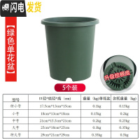 三维工匠升级改良加厚加仑盆控根盆超透气透水月季盆铁线莲盆树脂花盆p15 [5个装][绿色不含托] 中等花盆容器