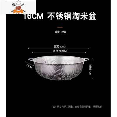 304不锈钢洗米筛 洗菜篮沥水漏盆家用淘米器洗米篮洗米盆洗米器 敬平