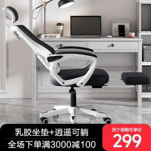可躺电脑椅家用办公椅游戏电竞椅子靠背人体工学舒适久坐学生座椅