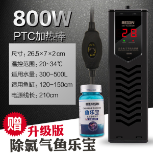 鱼缸加热棒自动恒温PTC省电加热棒防爆加温棒水族箱加温器大功率
