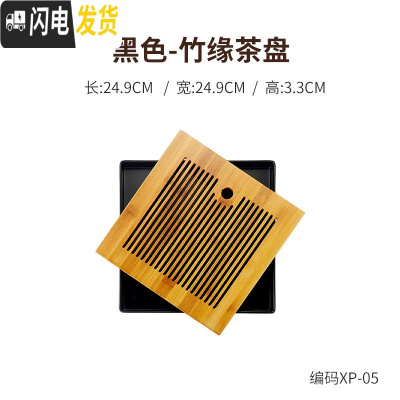 三维工匠竹制茶盘迷你干泡小茶台储水小号密胺托盘简约家用小型茶海 竹缘茶盘(正方形黑底)茶具