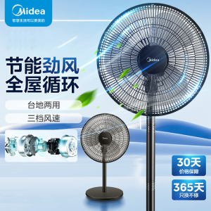 美的(Midea)电风扇家用风扇落地扇轻音节能大风量电扇台扇转页扇3叶强风大尺寸扇面FSA40UC