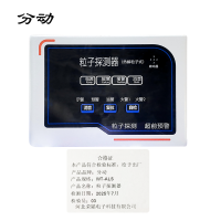 粒子探测器 WT-ALS 1台