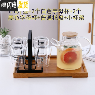 三维工匠可高温玻璃冷水壶家用凉水杯子套装瓶茶壶装水容器ins风凉杯韩国 1.8壶+4个字母杯+托盘+小杯架凉水壶