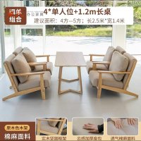质凡实木休息区接待单人沙发休闲洽谈卡座酒吧桌椅组合 单人位*4+1.2米长桌