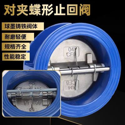 中锦科技 对夹蝶形止回阀 DH77-16Q DN400 台