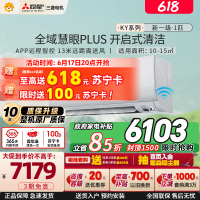 三菱电机 (Mitsubishi) 空调1匹 新一级能效 纯铜管 WiFi 冷暖挂机 政府补贴 MSZ-KY09VFK