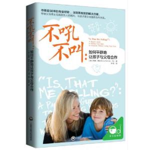 正版新书]不吼不叫:如何平静地让孩子与父母合作[美]罗娜·雷纳