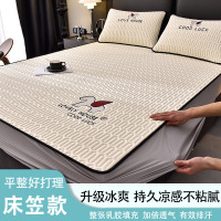 刺绣冰丝乳胶凉席床笠款三件套空调席子软夏天夏季可水洗2026新款