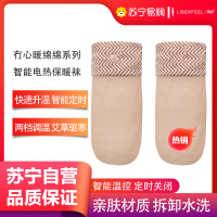 冇心电热袜子充电加热暖脚神器床上发热袜电暖保暖袜暖脚宝可行走暖绵绵系列电热保暖袜Q38-余温粉(标配两个移动电源)