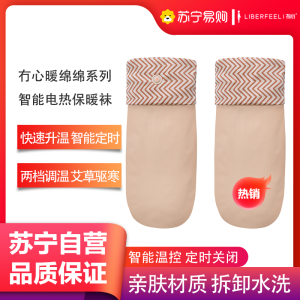 冇心电热袜子充电加热暖脚神器床上发热袜电暖保暖袜暖脚宝可行走暖绵绵系列电热保暖袜Q38-余温粉(标配两个移动电源)