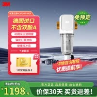 3M净水器家用 前置过滤器 大流量自来水管全屋前置MODERN-40GR