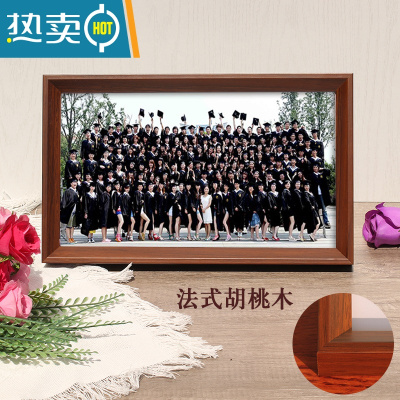 敬平实木毕业照相框定制集体大合照挂墙细长会议纪念照片横摆台画框 015法式胡桃木色 8k[38*26.5厘米]横摆