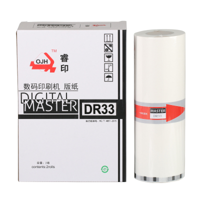 华铭 睿印OJH--DR33版纸适用得宝DP330版纸得宝DR33版纸一体机331版纸油墨