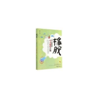 音像挣脱:劲的心灵越狱计划释颢编著
