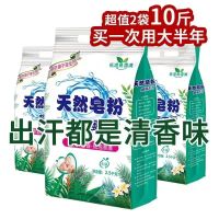 [10斤]薰衣草皂粉家用洗衣粉家庭装去污留香
