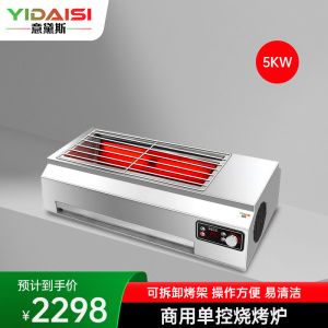 意黛斯 商用烧烤炉多功能不锈钢电烤炉 烤串机 烧烤架户外家用电烤架电烧烤炉 不粘无浓烟烤肉炉YDS-DKL-DK50