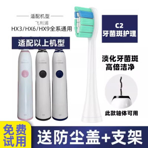 适配飞利浦电动牙刷头替换HX3210A/3230A/3220A/3240A/3250AB替换头
