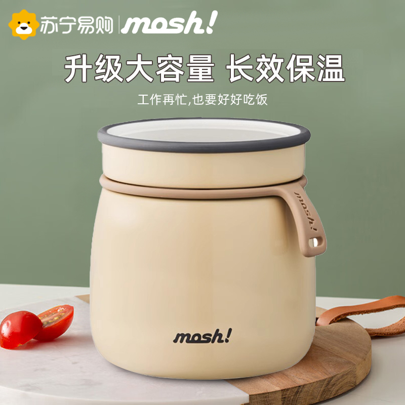 mosh!焖烧杯闷罐杯不锈钢大容量闷粥保温饭盒焖烧壶罐象牙色480ml