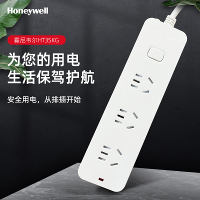 霍尼韦尔总控开关三位五孔延长线插座(1.2M)HT3SKG 车载手机支架 空调风口卡扣式 排插插座USB充电