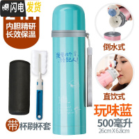 三维工匠保温杯男女士不锈钢学生水杯子大容量定制儿童壶便携创意情侣茶杯 玩味蓝500+杯刷杯套