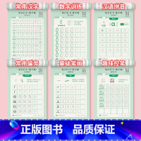 每日打卡全套6本 [正版]每日打卡练字帖减压点阵数字拼音控笔训练笔画笔顺偏旁常用汉字字帖楷书入门基础幼儿园儿童练习册一年