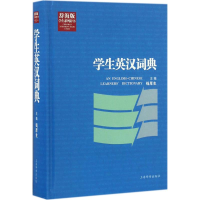 音像学生英汉词典钱厚生 主编