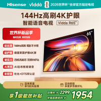 Vidda R65 2025款 海信电视 65英寸新品全面屏4K智能液晶平板电视75