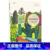 [正版]齐美尔论艺术