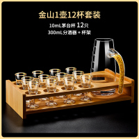 水晶金边白酒杯分酒器高级感家用套装一口杯带刻度酒具小酒杯酒盅