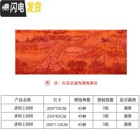 三维工匠十字绣2019清明上河图新款满绣客厅全景钻石画刺绣自己手工线 [满绣丝线-三股线绣]250*85厘米[免费补线]