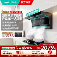 华帝(VATTI)[小飞翼]华帝小飞翼K7/K6 顶侧双吸抽油烟机厨房家用油烟机官方旗舰店正品