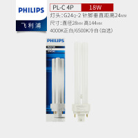 飞利浦(PHILIPS)PL-C插管灯管四针灯泡节能灯长条2针4针H管H型替换灯管 [4P]18W暖白光