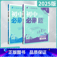 道德与法治历史2本[人教版] 七年级下 [正版]2025春适用政治历史2本初中七年级下册道德与法治RJ人教版杨文彬7年级