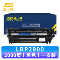 金士顿 硒鼓LBP2900 支