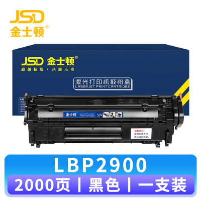 金士顿 硒鼓LBP2900 支