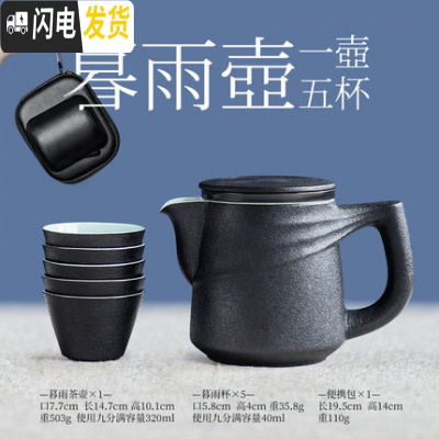 三维工匠 简易旅行茶具套装 便携快客杯功夫过滤茶壶车载一壶五杯 暮雨快客杯G2D