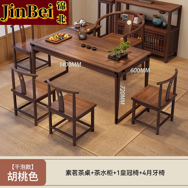 锦北茶桌组合实木客厅家用简约小茶台新中式1.4素茗皇冠椅4月牙椅边柜
