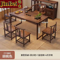 锦北茶桌组合实木客厅家用简约小茶台新中式1.4素茗皇冠椅4月牙椅边柜