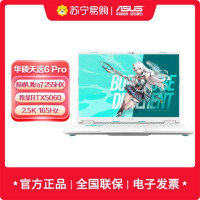 华硕天选6 Pro 酷睿Ultra 7 16英寸游戏本笔记本电脑(U7-255HX 16G 1T RTX5060 2.5K)魔幻青-90NR0KJ5-M00050