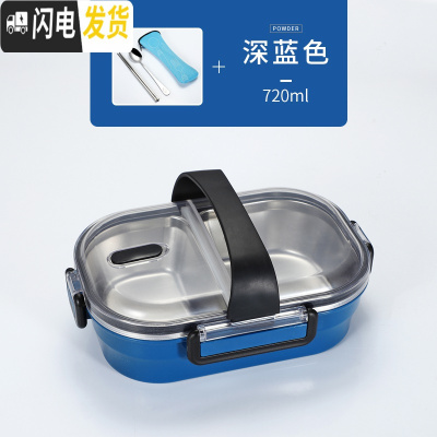 三维工匠日式304不锈钢饭盒小学生分格便当盒上班族保温餐盒网红健身餐盘 深蓝[送餐具]