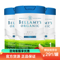 有效期到27年6月-三罐装-贝拉米(Bellamy's)有机婴儿配方奶粉白金版含有机A2蛋白1段800g/罐