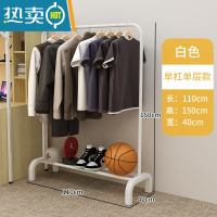 敬平晾衣架落地挂衣架学生宿舍用室内置物卧室晒衣架家用晾衣服杆架子 单杆单层款-白色