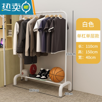 敬平晾衣架落地挂衣架学生宿舍用室内置物卧室晒衣架家用晾衣服杆架子 单杆单层款-白色