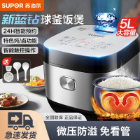 苏泊尔(SUPOR)电饭煲5升家用多功能蓝钻球釜烘焙发面柴火饭智能预约电饭锅金属拉丝机身2-5-8人 SF50FC973