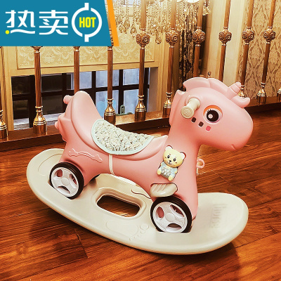 木马儿童摇马两用摇摇马宝宝摇摇车一周岁玩具生日礼物婴儿摇椅车真智力新可爱马粉色
