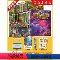墨多多谜境冒险阳光版 第1-29 全套24册 [正版]墨多多谜境冒险阳光版全套33册不可思议事件薄小学生课外书沉没的海神