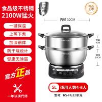 荣事达电炒锅电蒸锅多功能家用电炒菜炒锅一体式炒锅大功率蒸煮锅电热锅电火锅RS-FG32蒸笼款/551