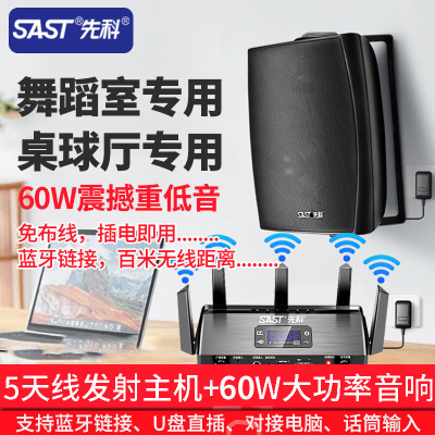 先科(SAST)无线吸顶音响套装有源蓝牙内置功放商铺吊顶喇叭店铺公共广播背景音乐发射器音箱组合D1+D8一拖四