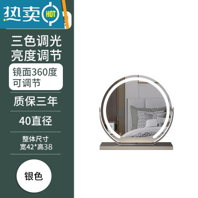 敬平梳妆台化妆镜台式led灯台式桌面带灯梳妆镜旋转家用化妆台大镜子便携式用镜 半圆 [银色40 旋转款]充电 三色调光